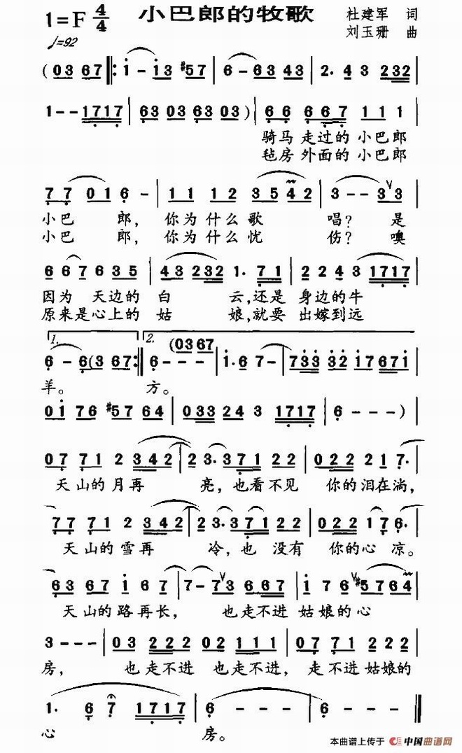 小巴郎的牧歌