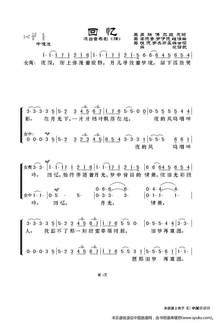 回忆（音乐剧猫选曲，版）