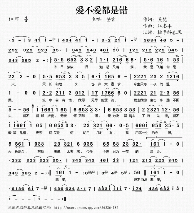爱不爱都是错