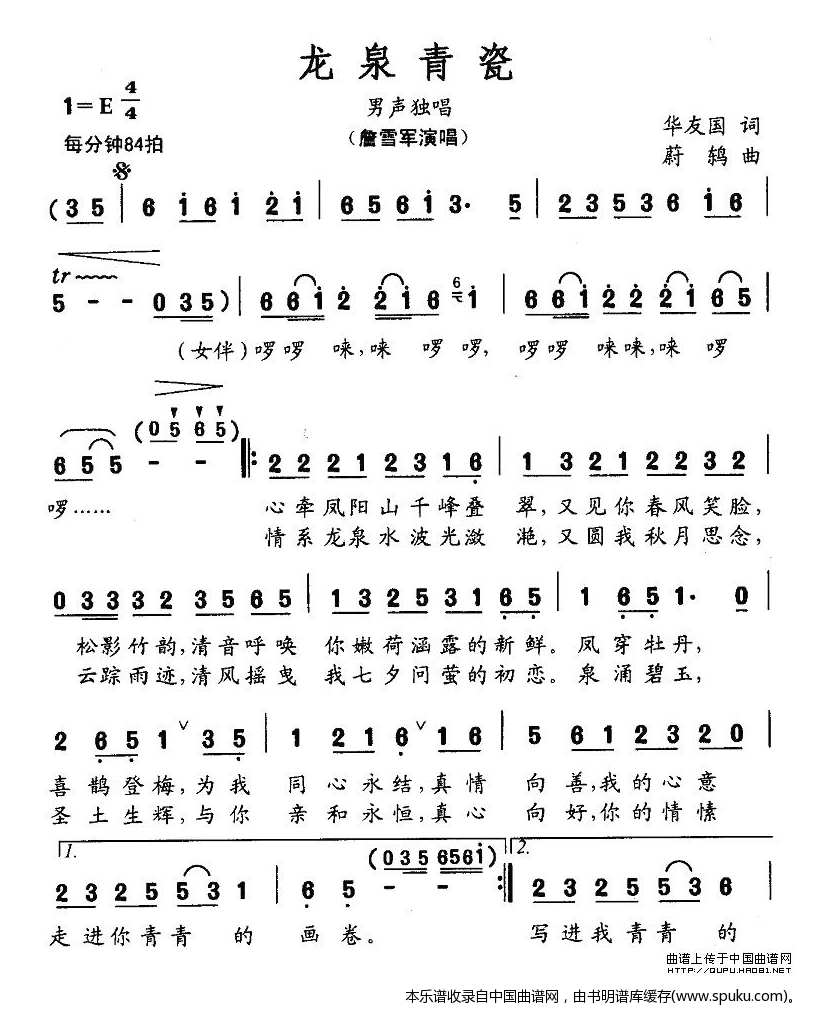 龙泉青瓷