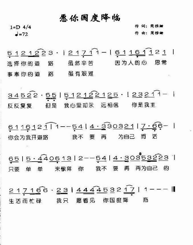 愿你国度降临
