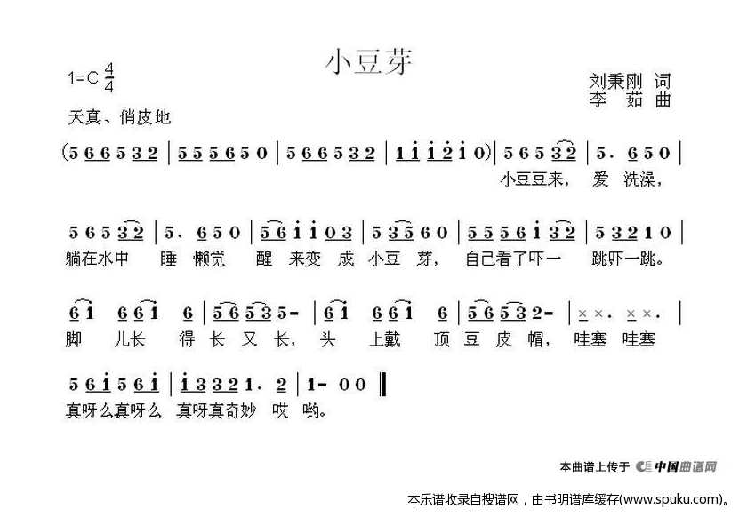 小豆芽