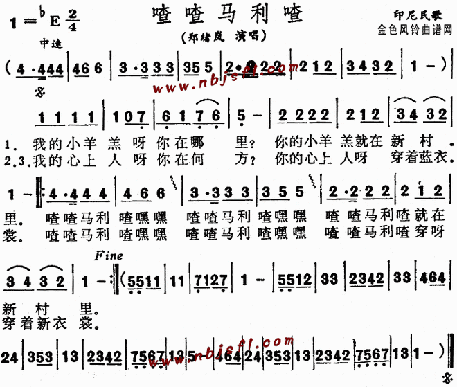 喳喳马利喳(印尼民歌)
