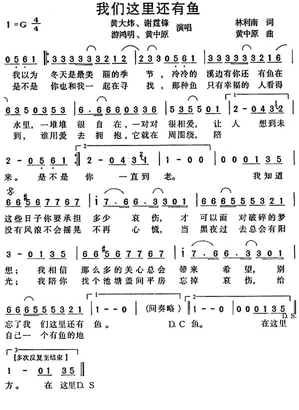 我们这里还有鱼_我们这里还有鱼