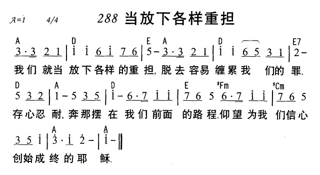 当放下各样重担