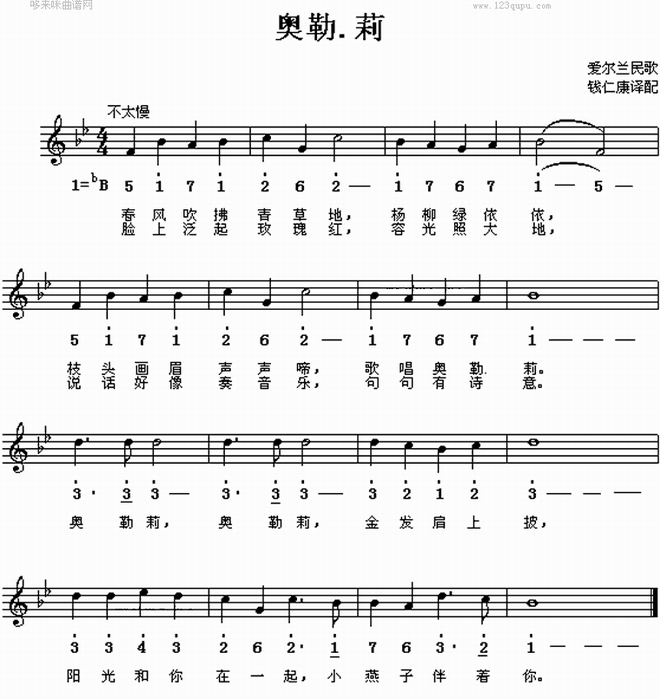 奥勒莉(爱尔兰民歌)