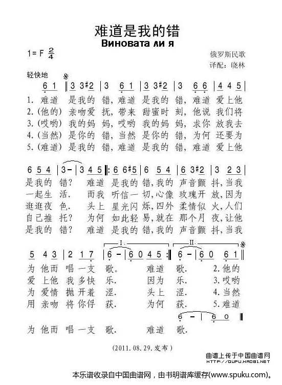 [俄]难道是我的错