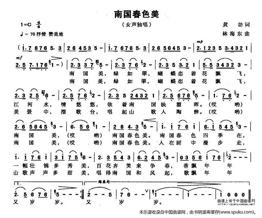 南国春色美