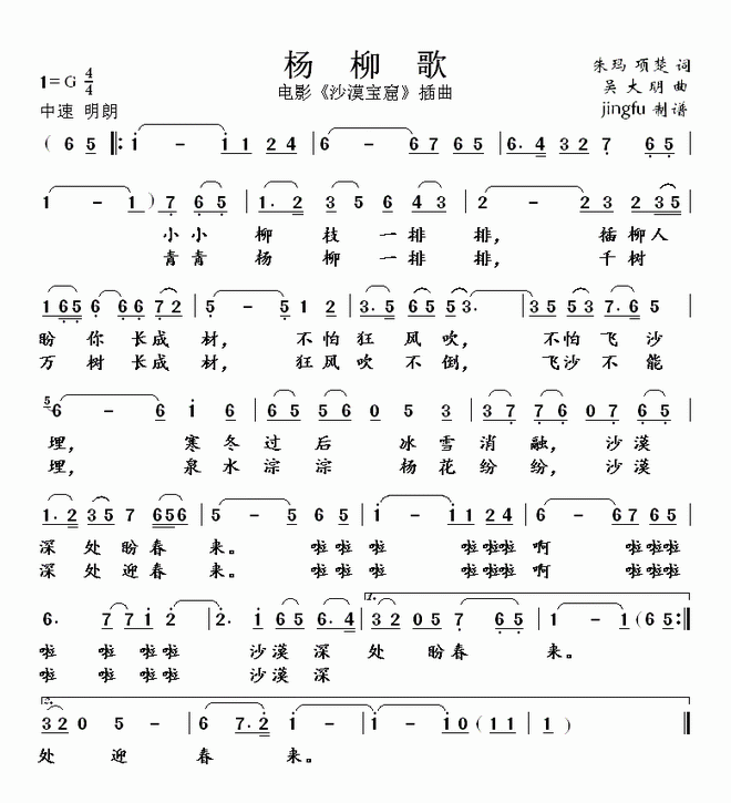 杨柳歌(蒋大为独唱系列99)