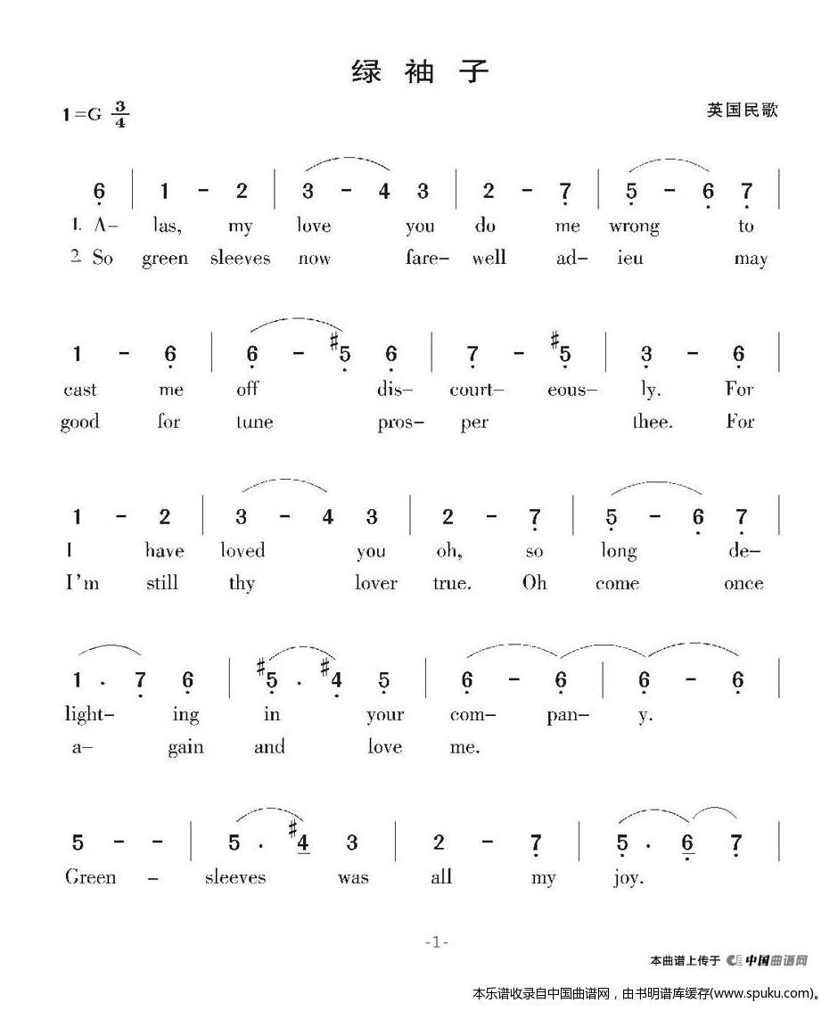 [英]绿袖子