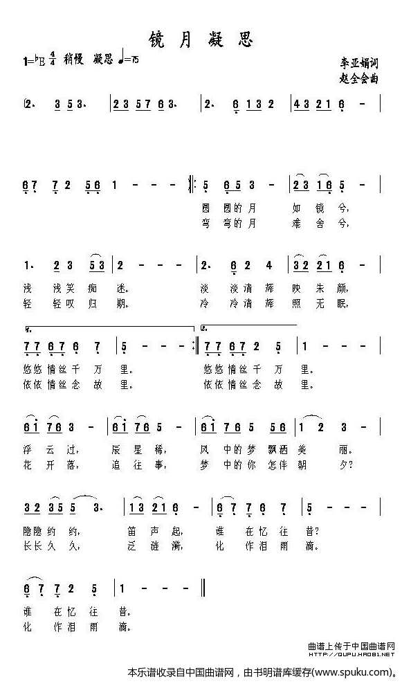 镜月凝思