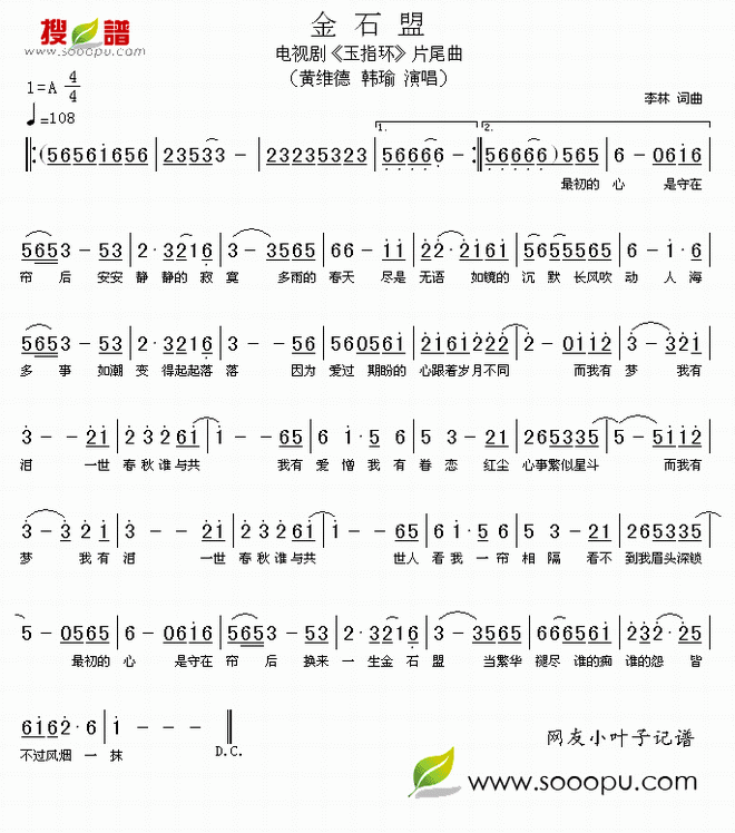 金石盟_金石盟