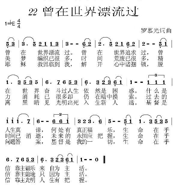 曾在世界漂流过