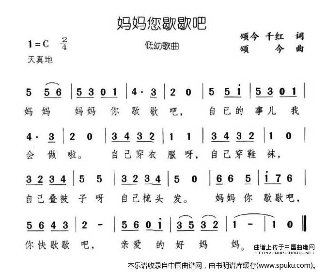 妈妈您歇歇吧