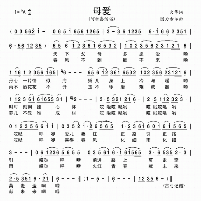 母爱_母爱