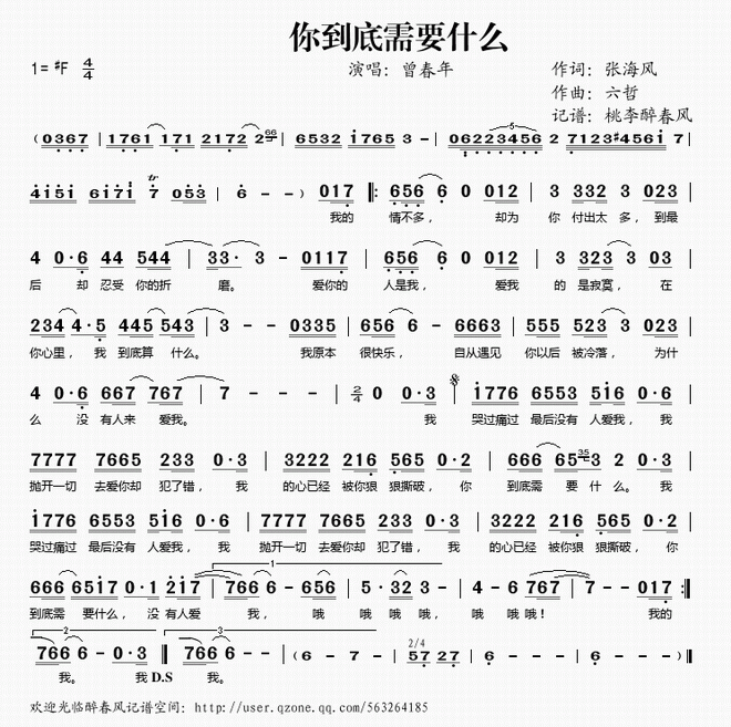 你到底需要什么