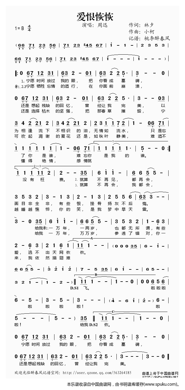 爱情恢恢