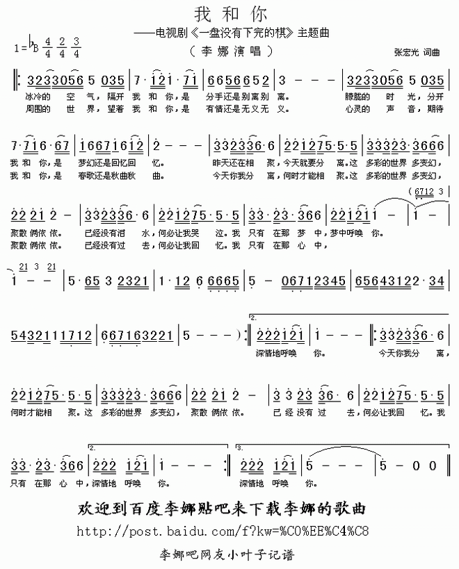 我和你