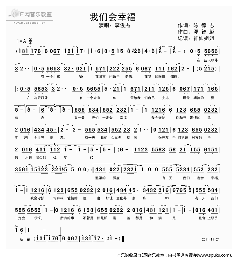 我们会幸福-李俊杰
