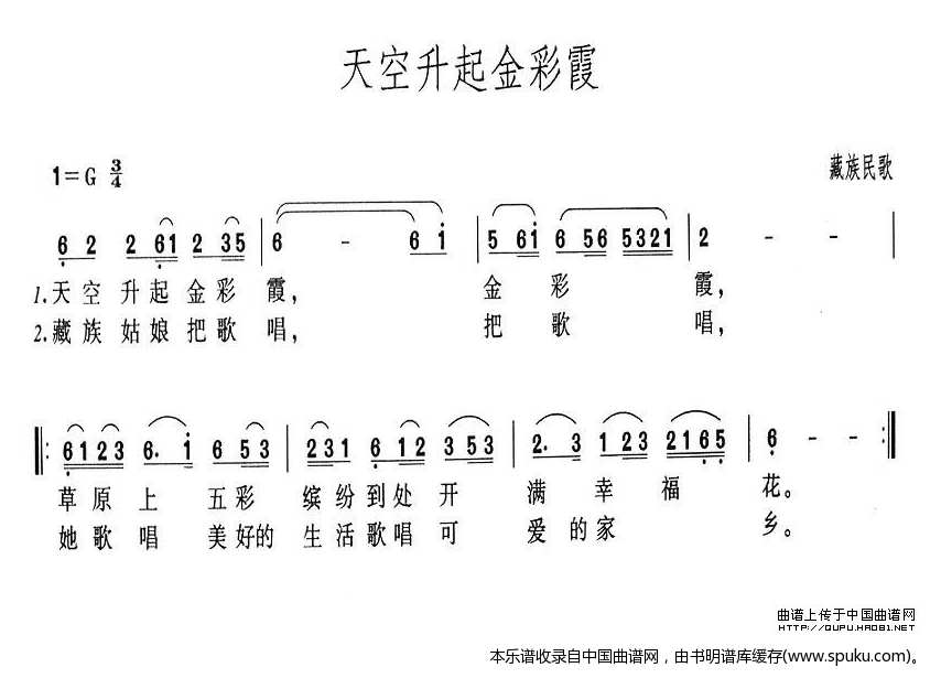 天空升起金彩霞