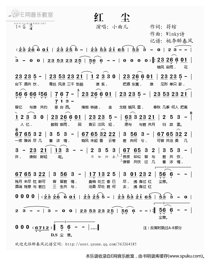 红尘——小曲儿（）