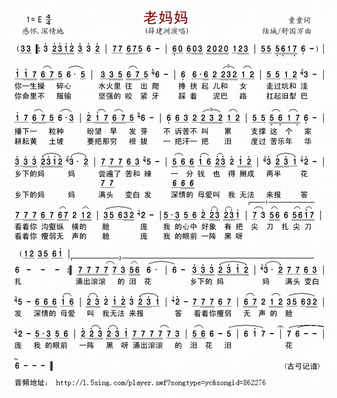 老妈妈