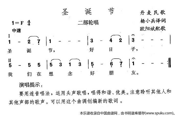 圣诞节（丹麦）