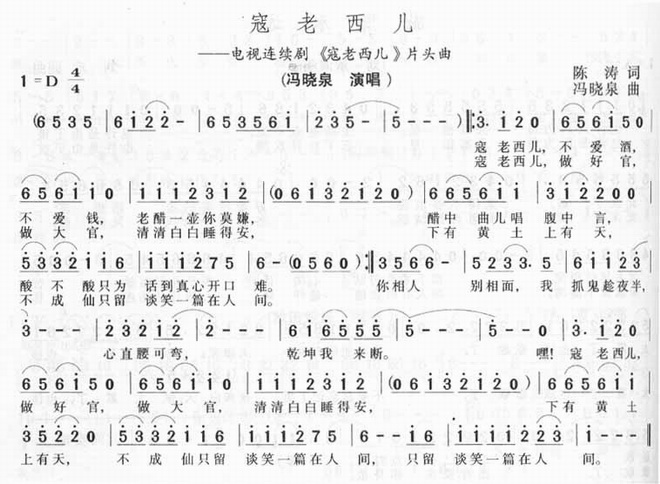 寇老西儿