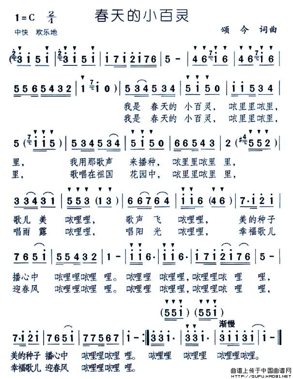 春天的小百灵