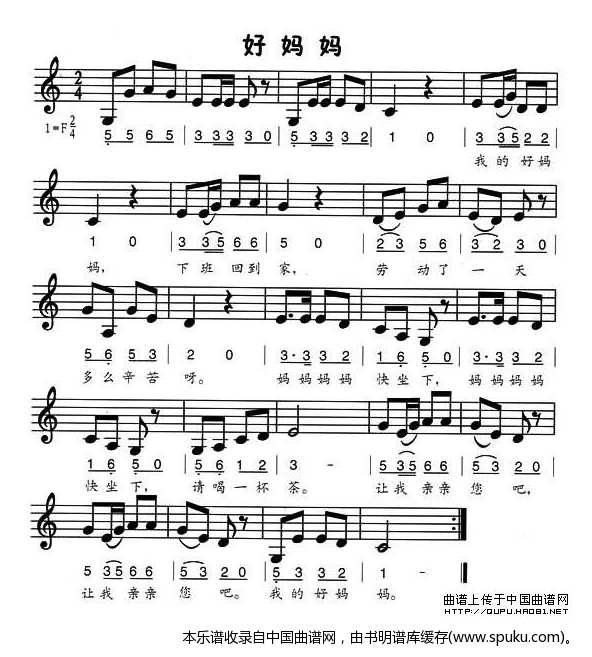 好妈妈（线、混排版）