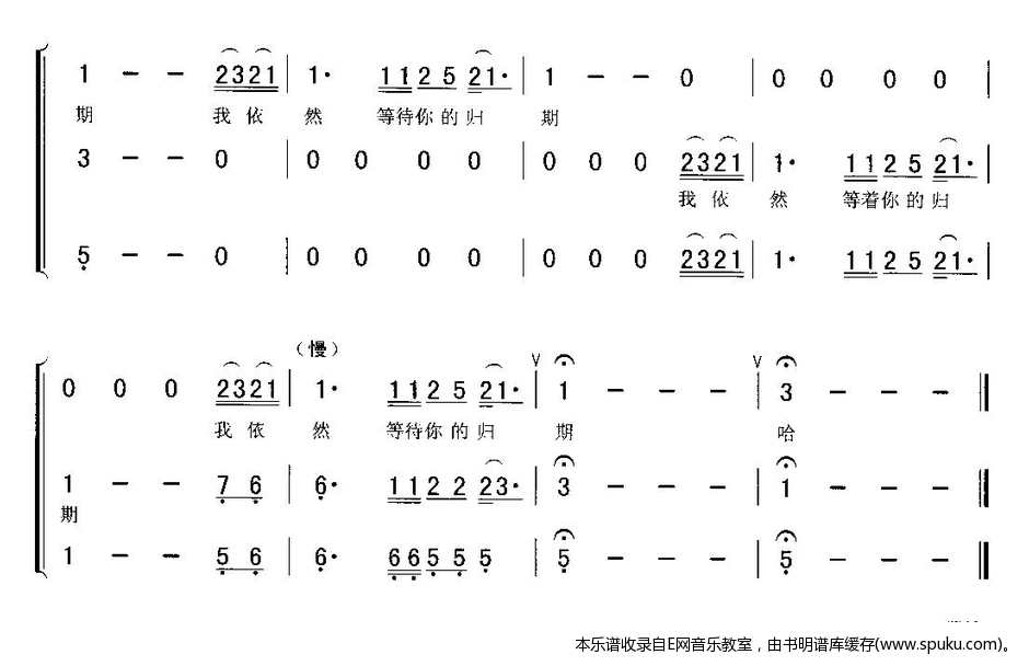 外面的世界-男女声三重唱(三声部)