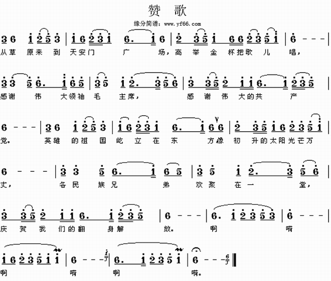 赞歌_蒙古民歌赞歌