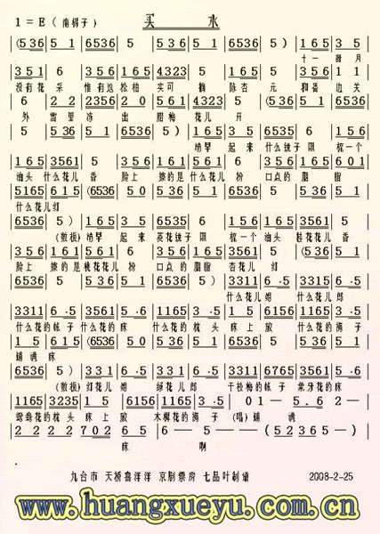 买水