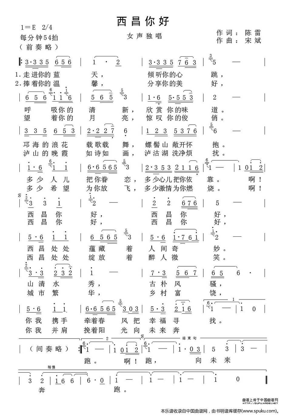 西昌你好
