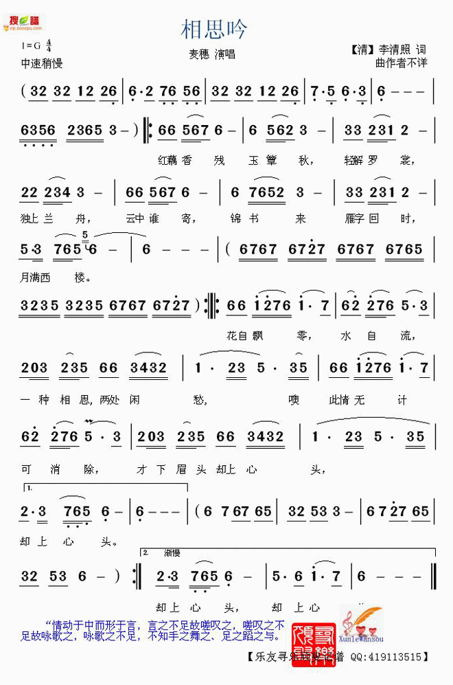 相思吟_相思吟
