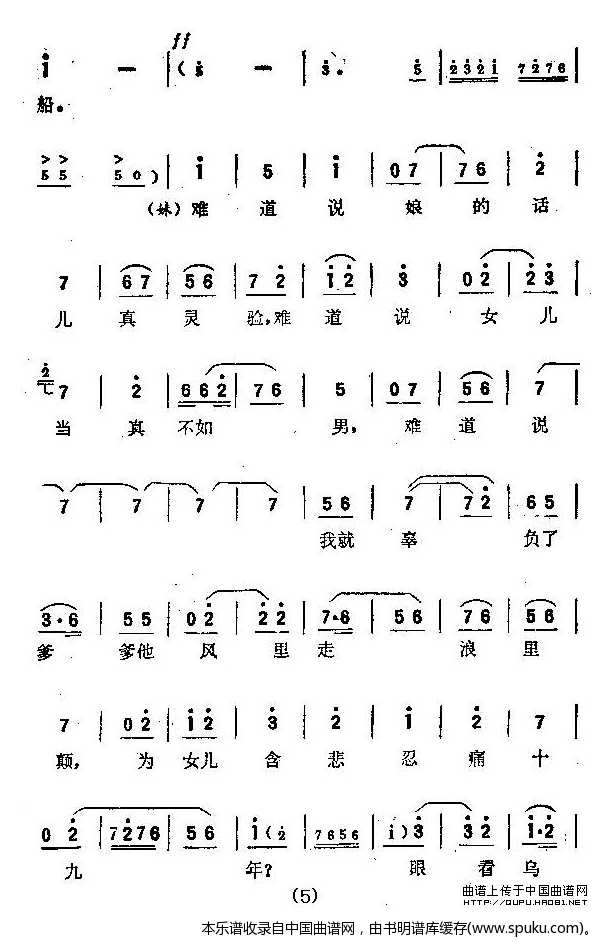 珊瑚树红朝阳站（歌剧电影红珊瑚选曲）