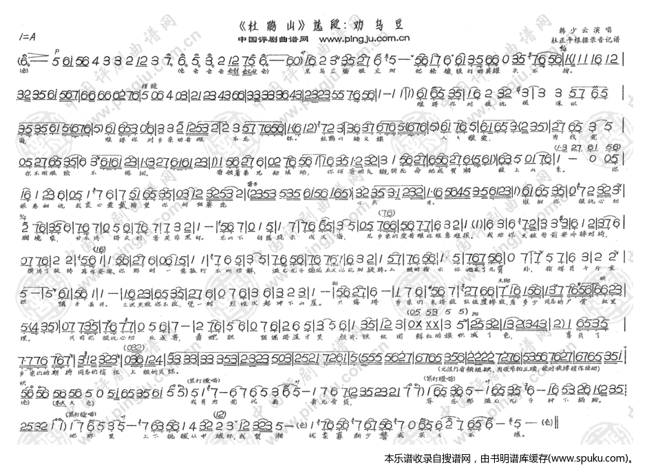 劝乌豆