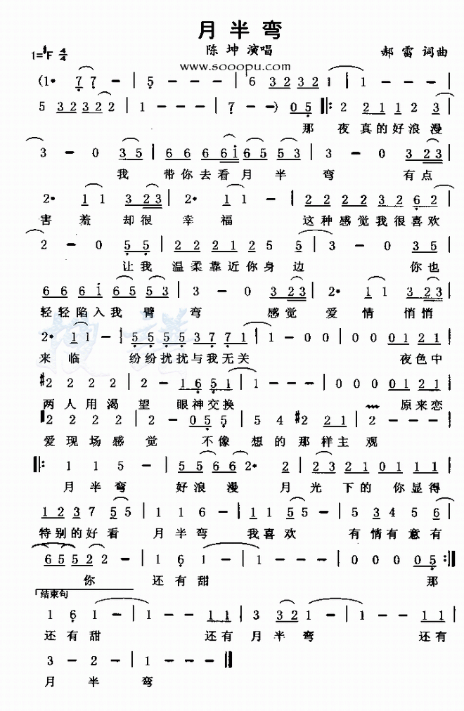 月半弯