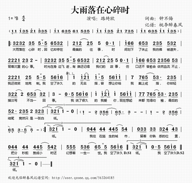 大雨落在心碎时
