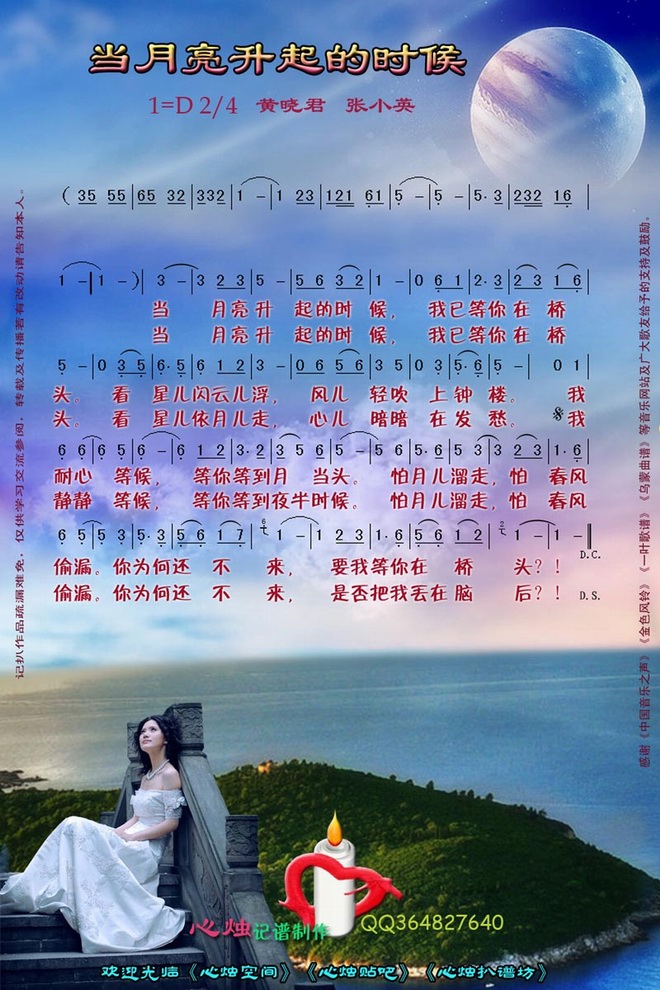 当月亮升起的时候
