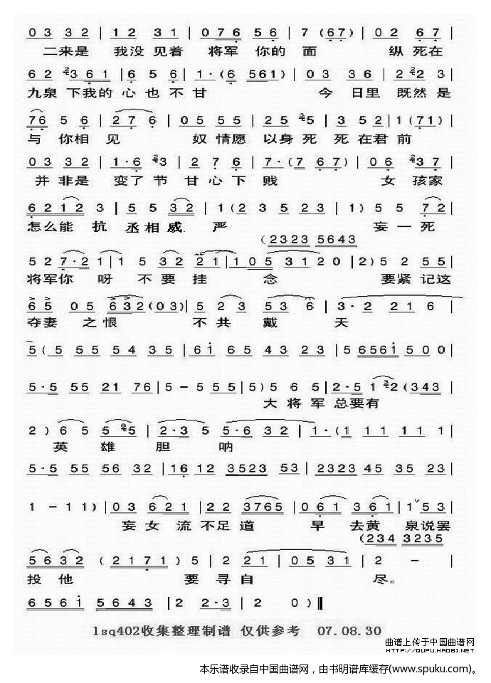 我爱你（吕布与貂蝉选段）
