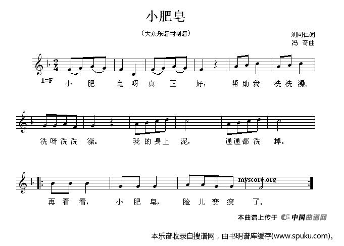 小肥皂