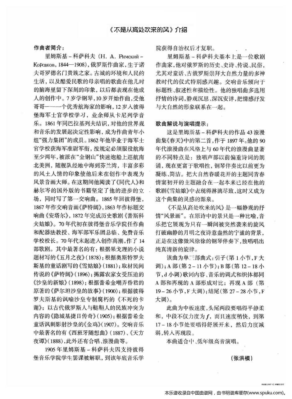 [俄]不是从高处吹来的风