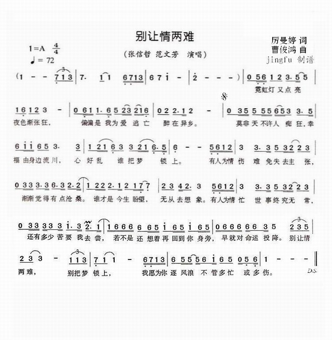 别让情两难