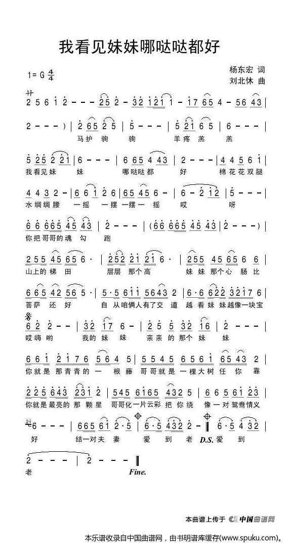 我看见妹妹哪哒哒都好