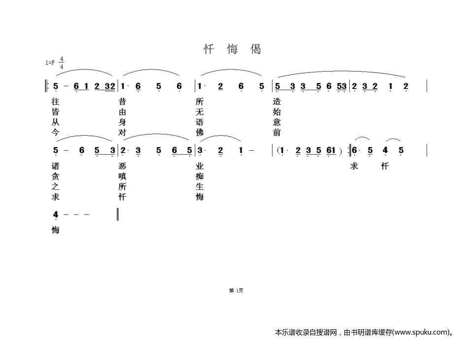 佛教歌曲12