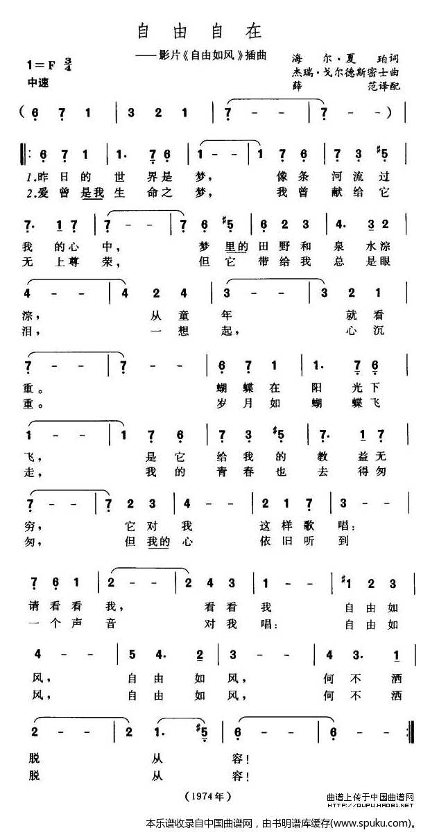 自由自在（美）