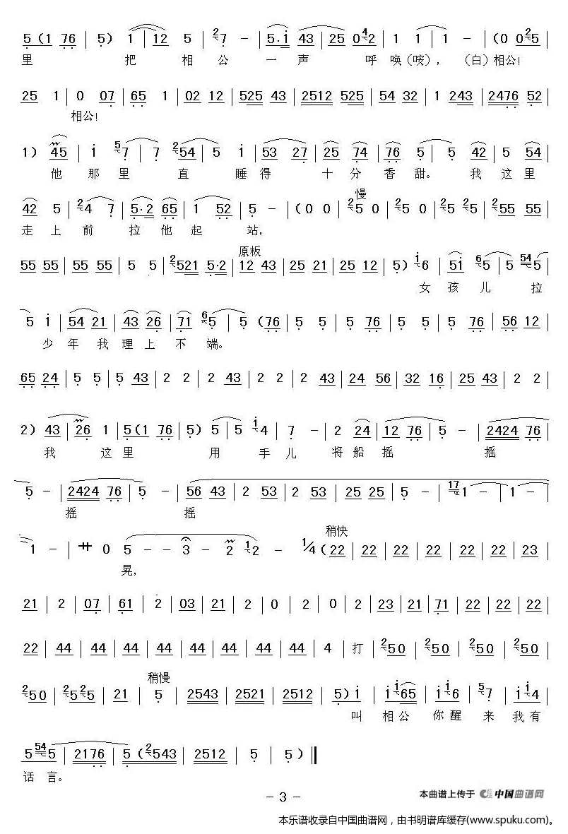[秦腔]耳听得谯楼上二更四点（游龟山胡凤莲唱段）