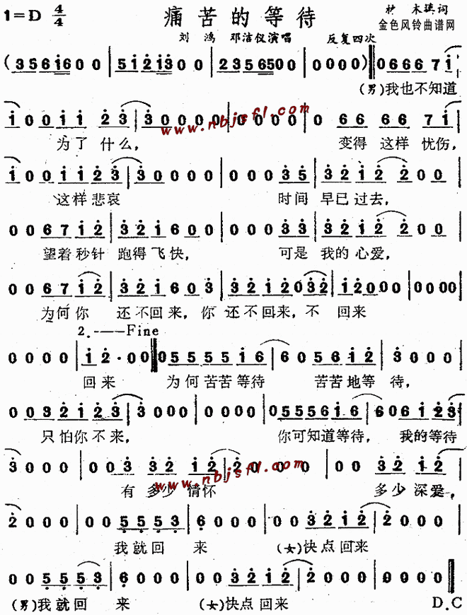 痛苦的等待