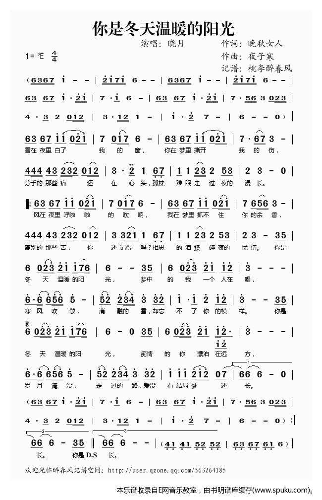 你是冬天温暖的阳光——晓月（）
